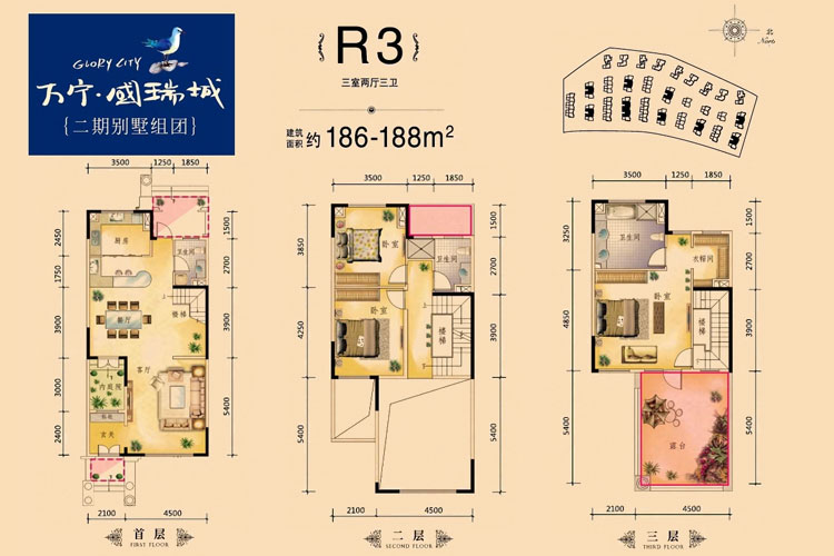 R3户型-建筑面积约186-188平-三室两厅
