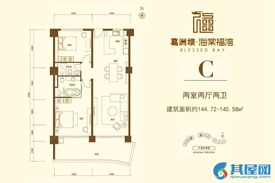 C户型约144.72平米(建筑面积)三室两厅