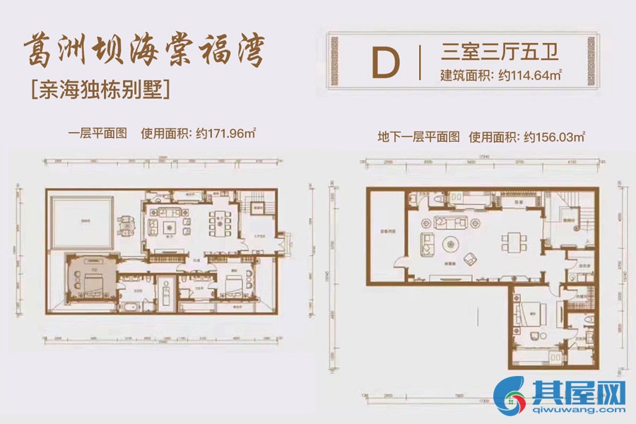 D户型-建面约114.64平-三室三厅五卫