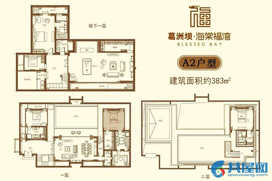 A2户型约383平米(建筑面积)四房两厅