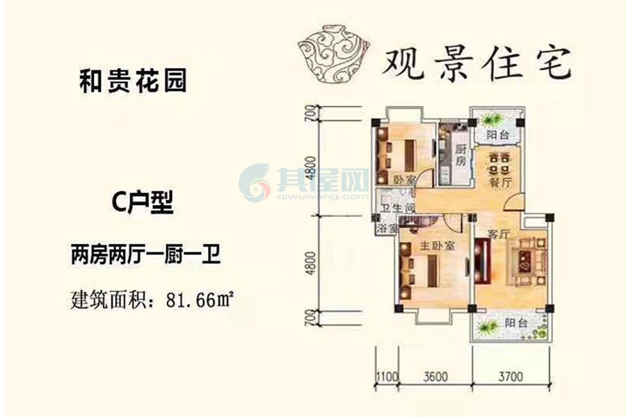 C户型约81.66平米（建筑面积）两房两厅
