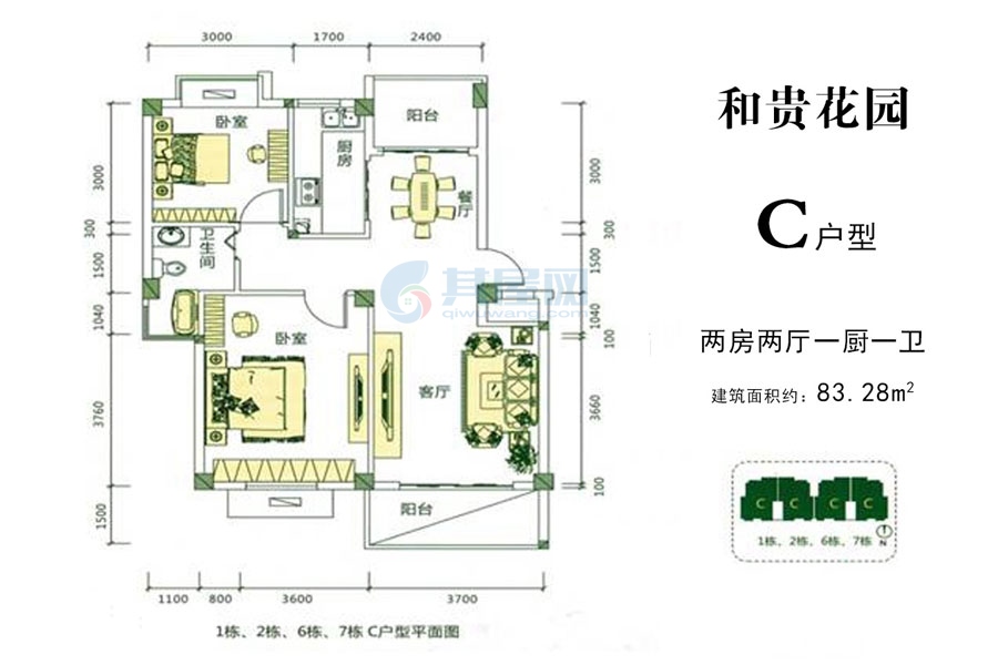C户型约83.28平米（建筑面积）两房两厅