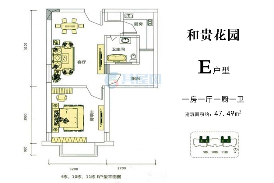 E户型约47.49平米（建筑面积）一房一厅