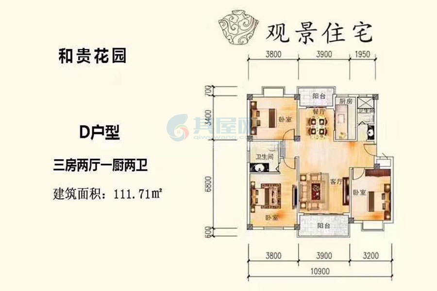 D户型约111.71平米（建筑面积）三房两厅