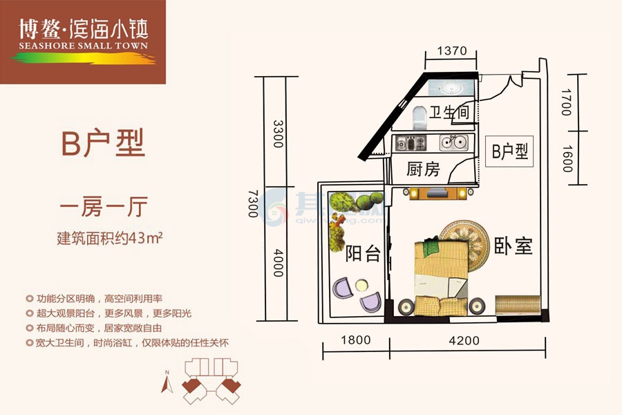 B户型43平米（建筑面积）一房一厅