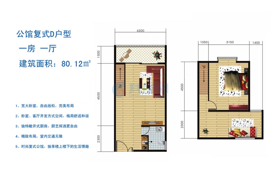 复式D户型-约80.12㎡-一房一厅