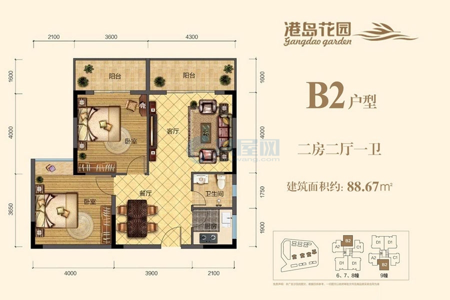 B2户型-建面约88.67平-两房两厅