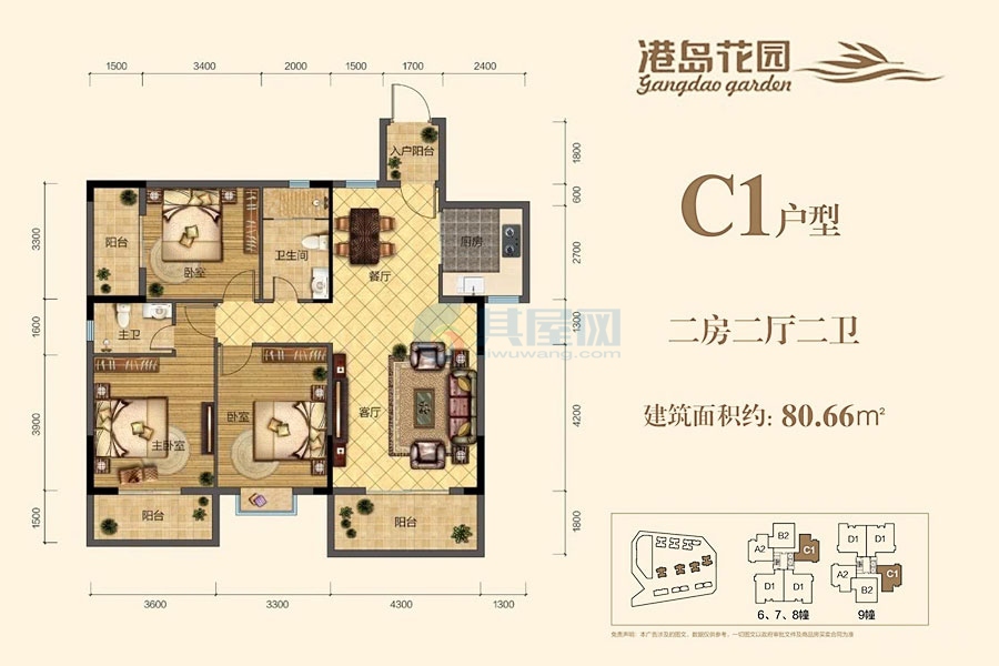 C1户型-建面约80.66平-两房两厅