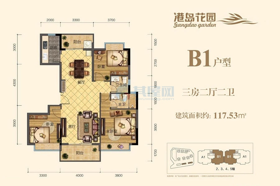 B1户型-建面约117.53平-三房两厅