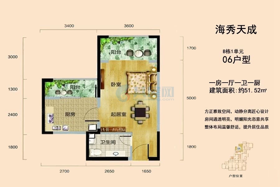 B栋一单06户型-建面约51.52平-一房一厅