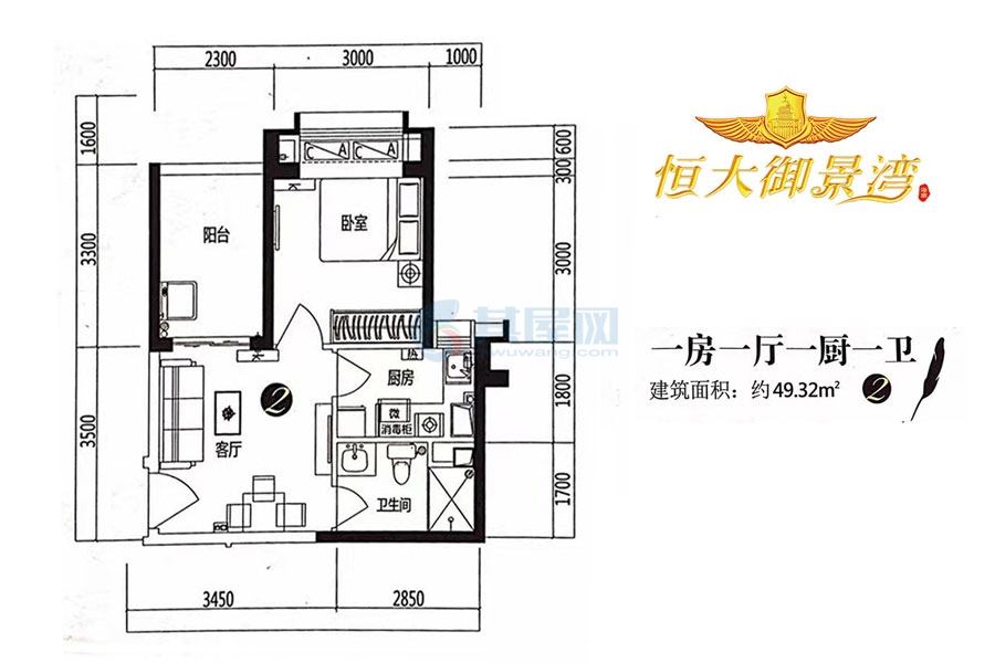 建面约49.32平米-一房一厅