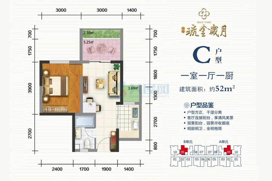 C户型约52平米(建筑面积)一室一厅