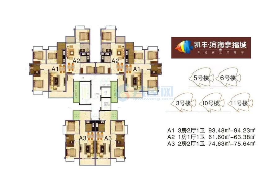 凯丰滨海幸福城-户型图