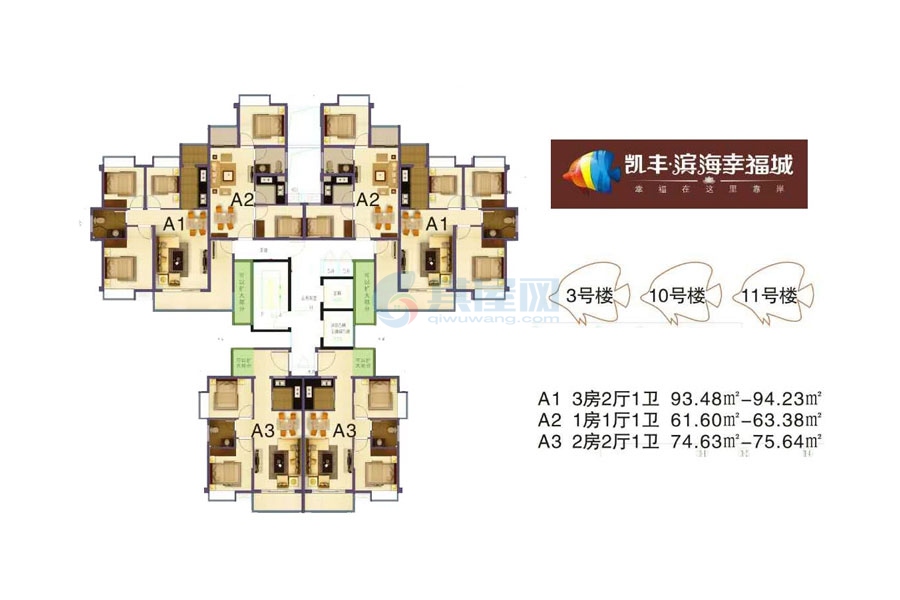 凯丰滨海幸福城-户型图