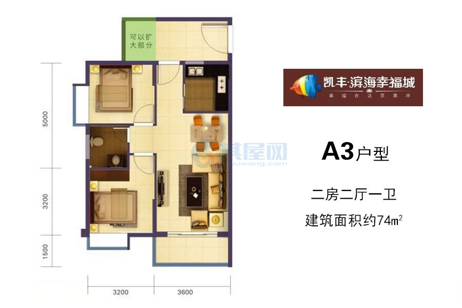 A3户型-建筑面积74平米-两房两厅