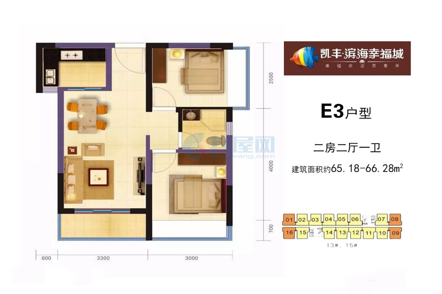 E3户型-建筑面积65.18-66.28平米-两房两厅