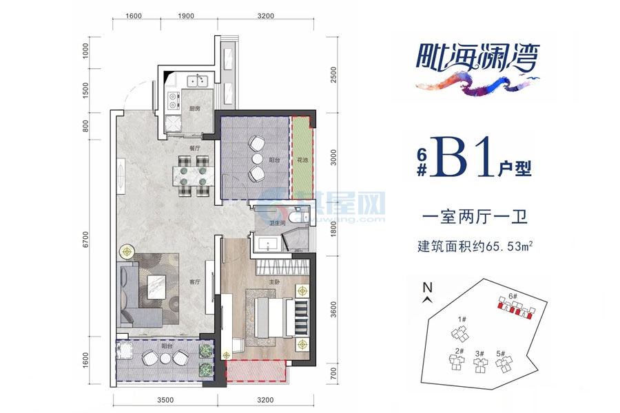 B1户型-建面65.53平-一室两厅