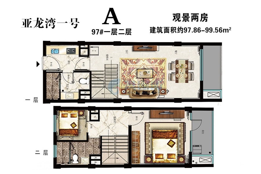 A户型约97.86平米(建筑面积)两房两厅