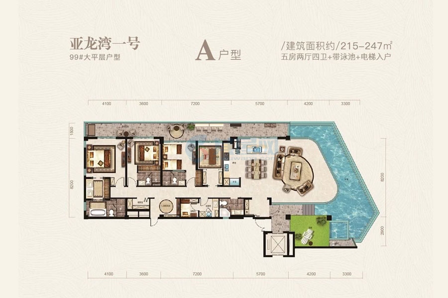 99#大平层-A户型-建面约215-247平-五房两厅