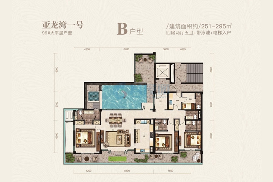 99#大平层-B户型-建面约251-295平-四房两厅