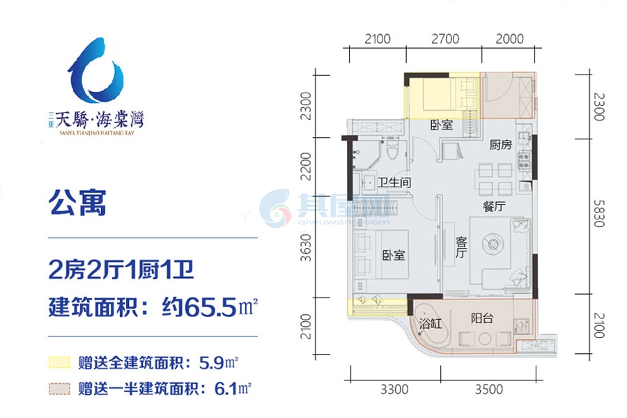 2房2厅1厨1卫-建面约65.5㎡