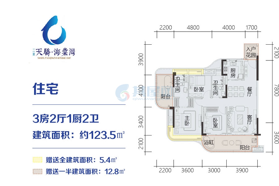 3房2厅1厨2卫-建面约123.50㎡