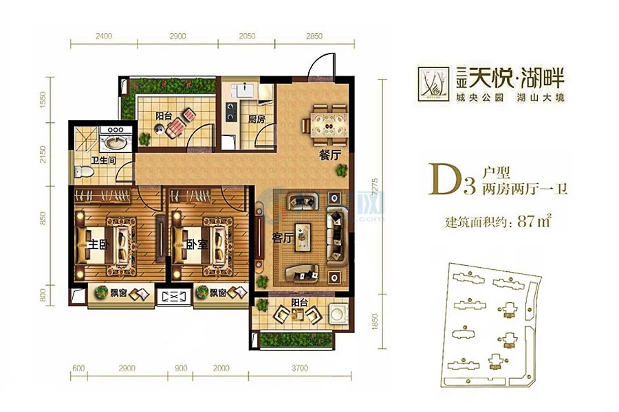D3户型约87平米（建筑面积）两房两厅
