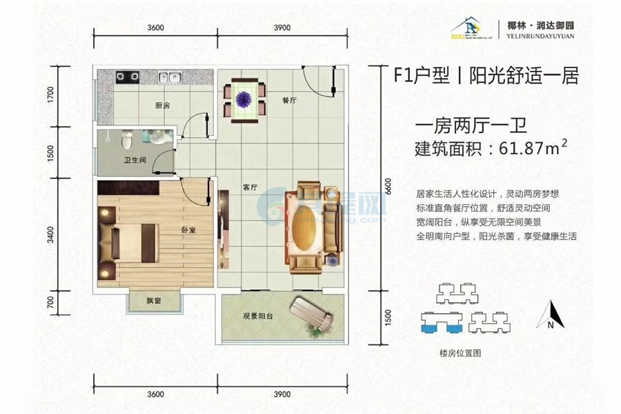 F1户型-建面约61.87平-一房两厅