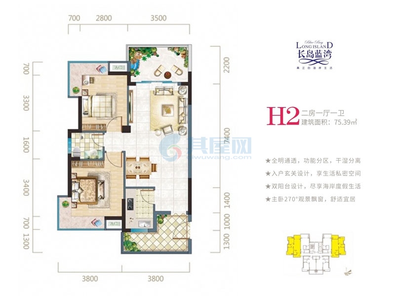 H2户型约75.39平米(建筑面积)二房一厅