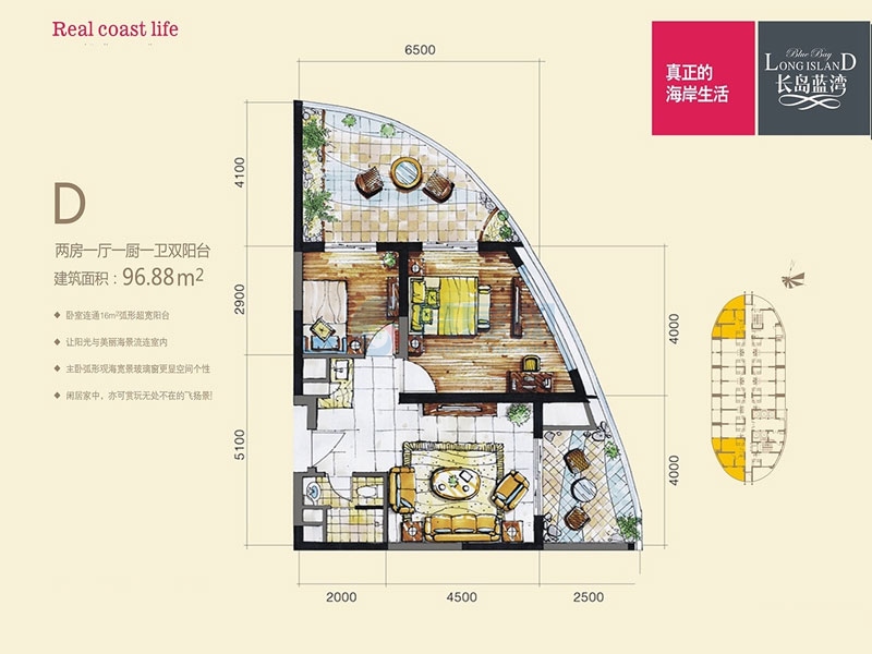 D户型约96.88平米(建筑面积)两房一厅