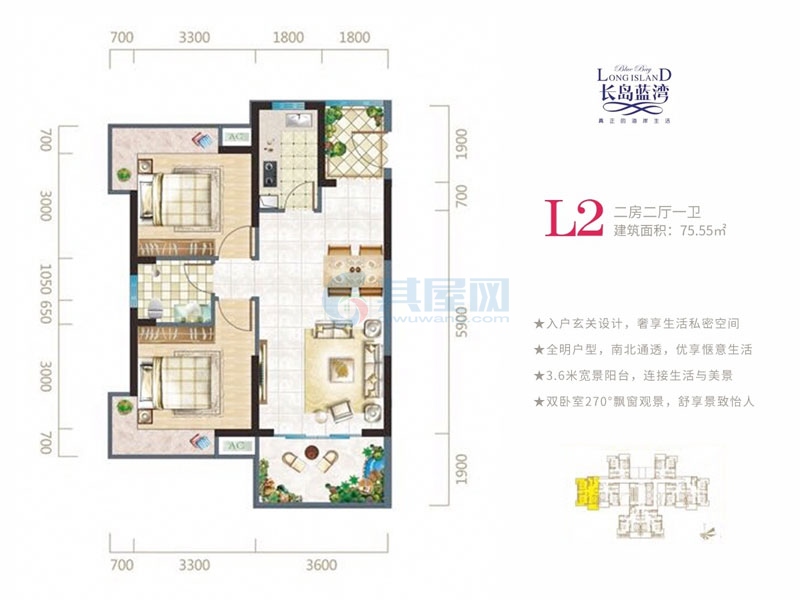 L2户型约75.55米(建筑面积)二房二厅