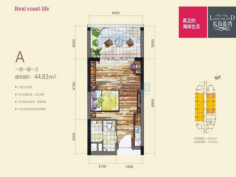 A户型约44.83平米(建筑面积)一房一厅