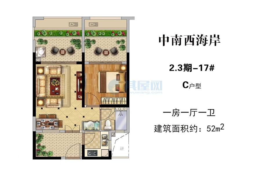 C户型-建面约52平米-一房一厅