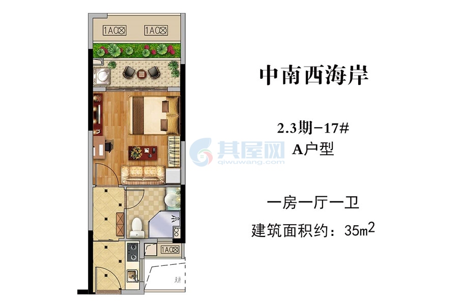 A户型-建面约35平米-一房一厅