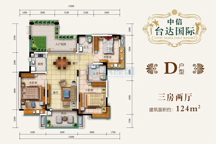 D户型-建面约124平米-三房两厅