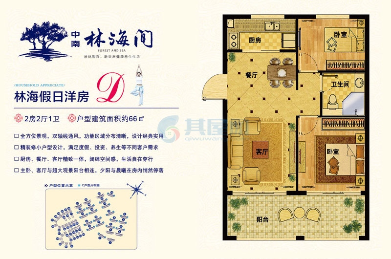 洋房D户型-2房2厅1厨1卫-66.00㎡