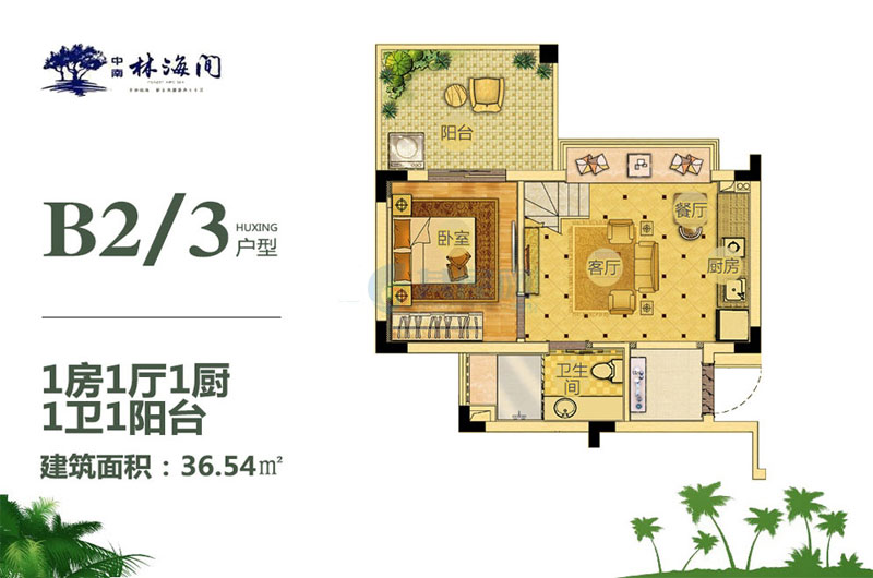 1.4期B2、B3户型-1房1厅1厨1卫-36.54㎡