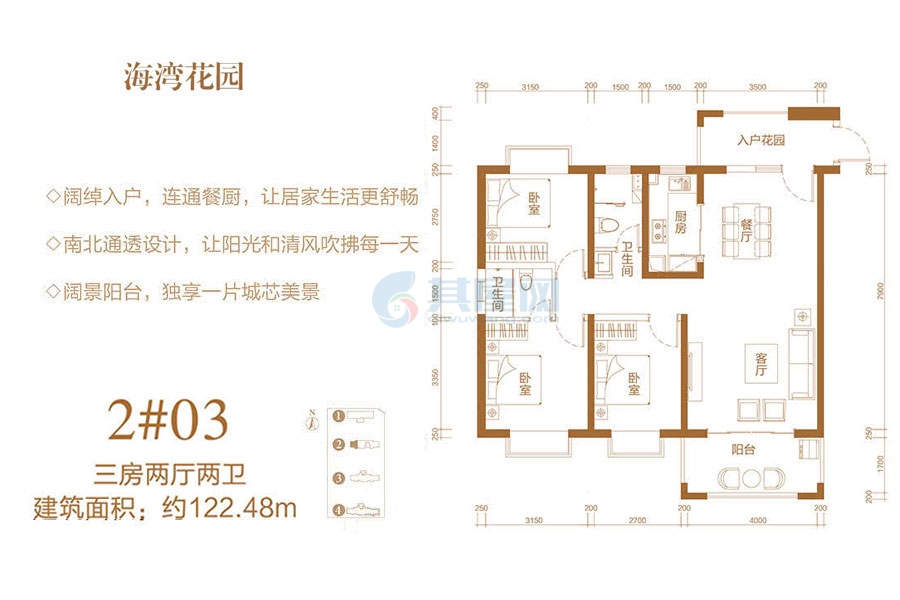 2#03户型-建面约122.48平-三房两厅