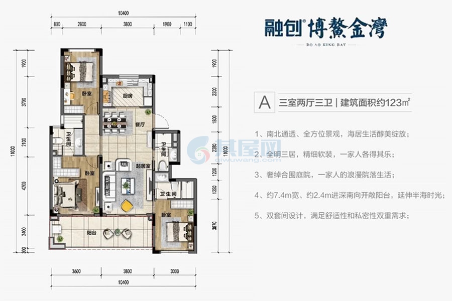 A户型-建面约123平-三房两厅