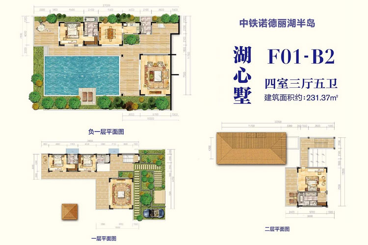 湖心墅-F01-B2户型-建面约231.37平-四房三厅五卫