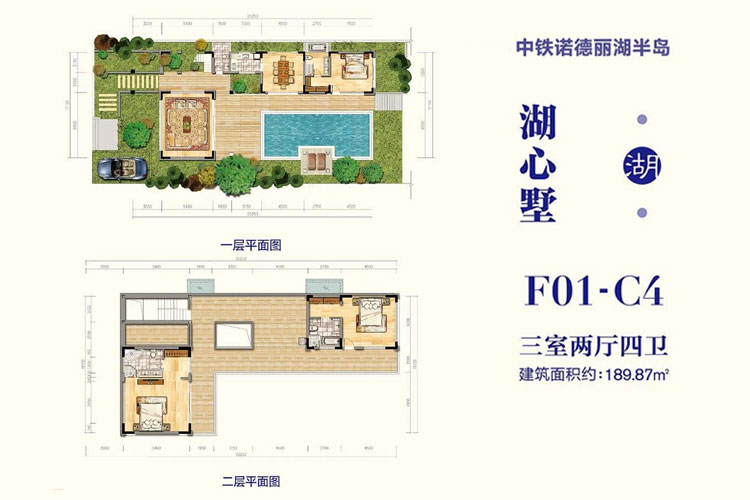 湖心墅-F01-C4户型-建面约189.87平-三房两厅四卫