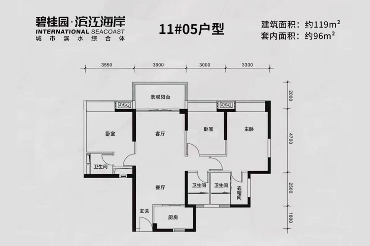 11#05户型-建面约119平-三房两厅