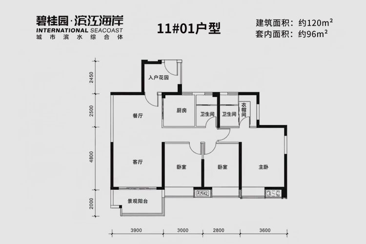 11#01户型-建面约120平-三房两厅