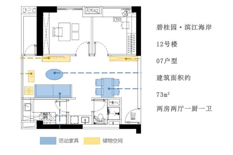 12号楼07户型-建面约73平-两房两厅