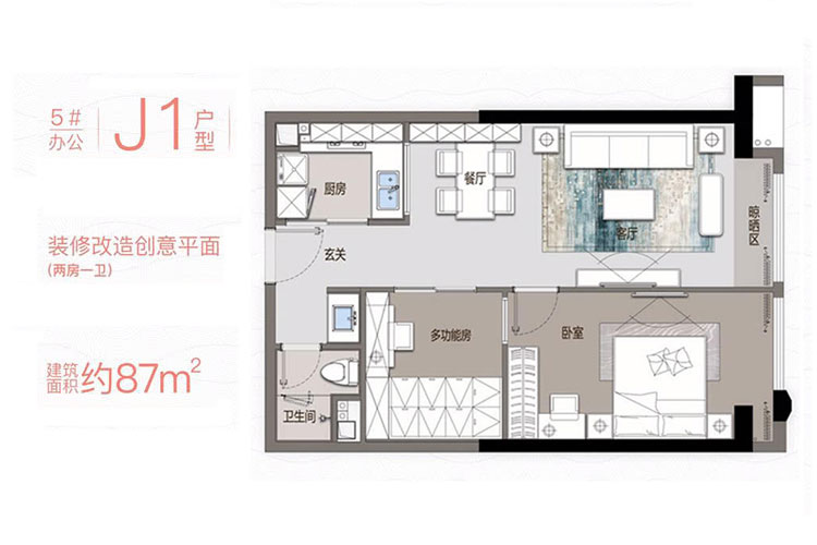 5#楼J1户型-建筑面积约87平-两房两厅