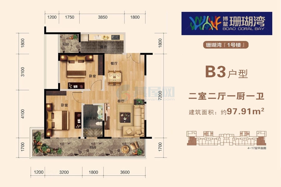 B3户型-建面约97.91平-二房二厅