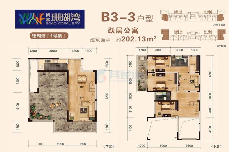 B3-3户型-建面约202.13平-三房三厅