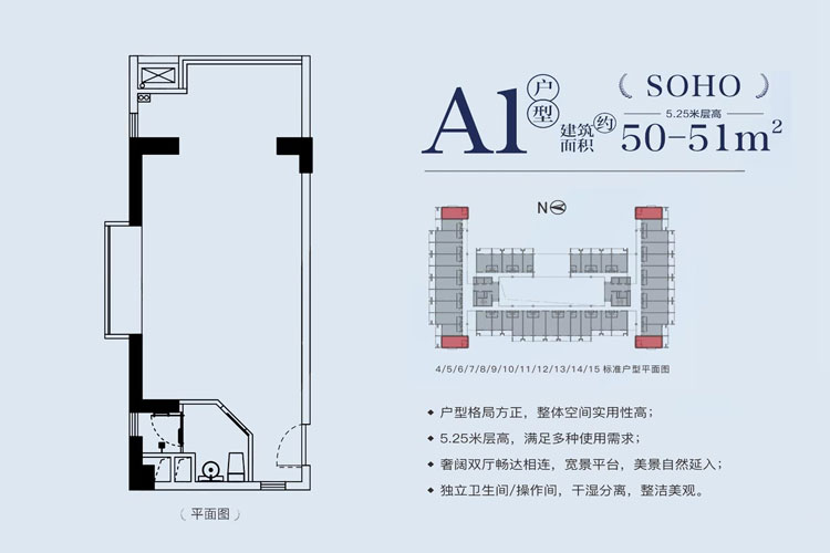 A1户型-建面约50-51平-一房一厅一卫