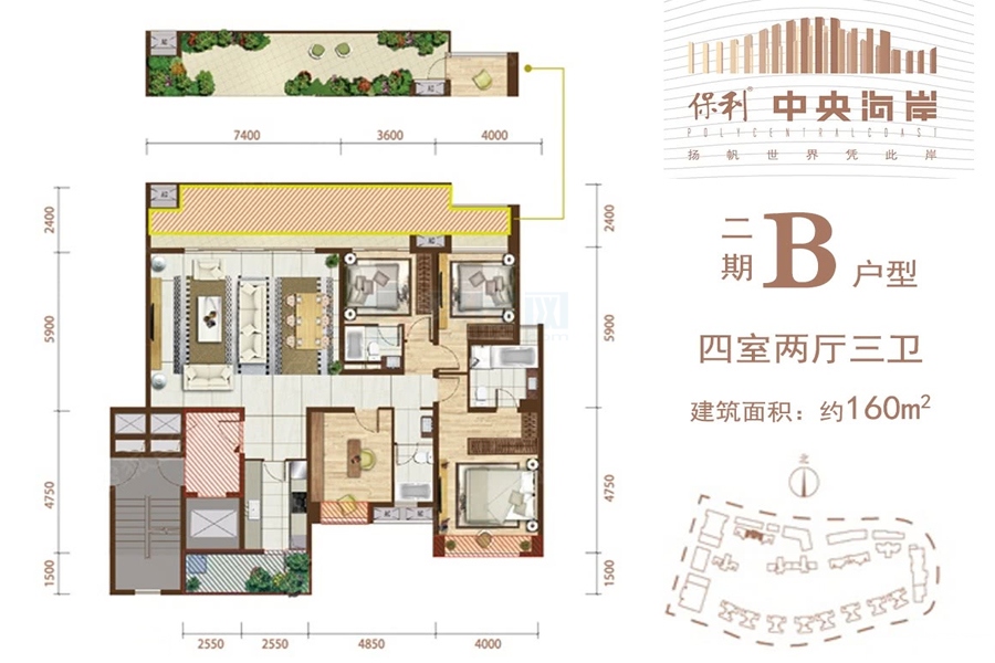 二期B户型约160平米（建筑面积）四室两厅