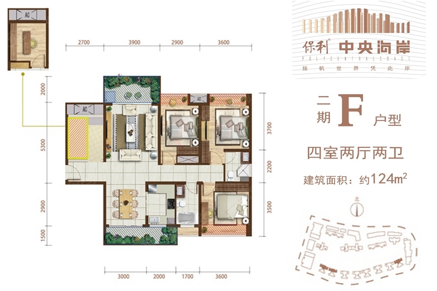 二期F户型约124平米（建筑面积）四室两厅